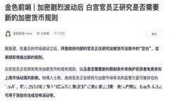 如何在TP钱包上进行火币链