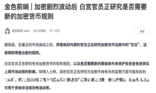 如何在TP钱包上进行火币链交易：详细指南