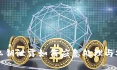 TP钱包私钥泄露如何应急处