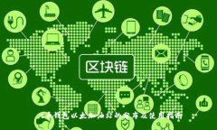  t币钱包以太加油站的分布