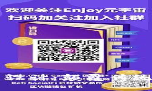 区块链创新项目设计：颠覆传统行业的未来蓝图