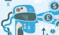 TP钱包官方最新版下载 v