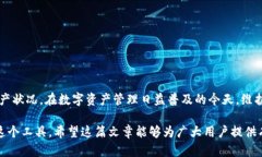    如何通过TP钱包地址查询