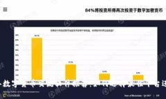 2023年数字货币交流软件推
