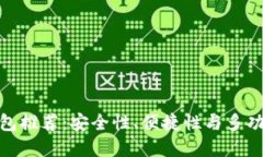 最好的虚拟币钱包推荐：