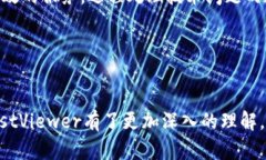 baiotiTrustViewer安卓版下载与