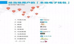 数字货币地址使用指南 