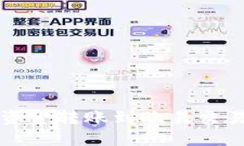 如何将TP钱包资金转账到欧易交易所的详细指南
