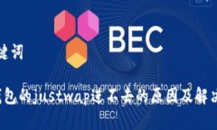 和关键词t p钱包的justwap进