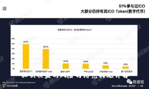 私钥被盗的风险与防范措施详解