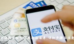 如何申请将币加入TP钱包白