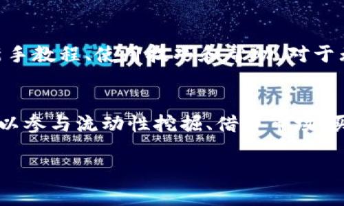 biao ti/biao ti tronlink钱包网站 - 如何使用与最佳实践 /biao ti

 Tronlink, 钱包, 使用教程, 加密货币 /guanjianci

一、什么是Tronlink钱包？
Tronlink钱包是一款基于Tron区块链的数字资产钱包，它提供了方便、安全的方式来管理和交易TRX以及其他基于Tron的代币。Tronlink不仅支持存储和发送数字资产，还提供去中心化应用（DApp）的访问，对用户使用Tron生态系统服务至关重要。
Tronlink钱包的设计初衷是兼顾用户体验与安全性，使得每一位用户都能轻松上手且操作便捷。它提供了Chrome浏览器扩展和移动端应用，用户可以随时随地进行资产管理、交易和访问DApp。

二、Tronlink钱包的安装与设置
安装Tronlink钱包非常简单，用户只需访问官方网站并下载相应的版本。Chrome扩展版安装完成后，用户需要创建或导入钱包，设置密码，并妥善保存助记词，这一过程至关重要，因为助记词是恢复钱包的关键，一旦丢失，资产将无法找回。
在设置过程中，用户还应注意开启二次确认等安全机制，以更好地保护钱包中的资产安全。完成钱包的设置后，用户就可以使用Tronlink进行资金充值、发送及 DApp 交互等操作。

三、如何使用Tronlink钱包？
使用Tronlink钱包进行资金管理相对简单。用户可以通过“收款”功能生成自己的地址，当有他人想将TRX或其他代币转账给自己时，只需提供该地址；而在“发送”功能中，用户需要输入接收方地址、转账金额和备注。确认无误后提交交易即可。
此外，Tronlink还提供DApp的访问功能，用户可以直接通过钱包进入不同的DApp，参与到去中心化交易、游戏、NFT等活动中。通过DApp的使用，用户可以参与社区治理等多种互动，增加钱包的使用价值。

四、Tronlink钱包的安全性
安全性是所有加密钱包都必须重视的方面，Tronlink钱包在设置时就给予了用户多重安全保护的选项。用户可以选择实现二次确认来提升安全性，而在存储助记词与密码时，务必要选择不会轻易暴露的方式。
值得注意的是，用户应尽量避免在公共Wi-Fi环境下进行操作，定期更新系统和软件也有助于防范利用漏洞进行的攻击。此外，切勿将私钥与助记词共享给他人，保持复原信息的底线安全，不要轻易泄露，不要访问不明的网站和链接。

五、常见问题解答

问题1：如何找回丢失的Tronlink钱包？
如果用户误删了Tronlink钱包或者遗忘了密码，但是保存了助记词，那么就可以通过助记词轻松恢复钱包。如果没有备份助记词或密码，则无法找回钱包。恢复过程相对简单，用户只需重装钱包应用或扩展，然后按照提示输入助记词即可。

问题2：Tronlink钱包是否支持多币种？
Tronlink钱包主要是面向TRC20和TRX，但它也可以通过支持其他标准的DApp进行多种数字资产的管理。用户需要在DApp中找到各自支持的代币，通过Tronlink提交交易。同时，用户应定期了解所管理资产的细节，确保操作的顺利进行。

问题3：Tronlink钱包是否安全？
虽然Tronlink钱包采用了多种安全机制，如私钥存于设备本地且助记词由用户自行保管，但用户的不当操作依然可能导致资产的丢失。因此，用户在使用时要时刻保持警惕，关注安全性，并确保及时更新安全措施。例如，定期更改密码、更新软件，以及定期查看交易记录，确保没有异常情况。

问题4：如何联系Tronlink的客服？
若用户在使用过程中遇到问题，可以通过官方网站查询相关的FAQ资源。同时，也可以在社区论坛中与其他用户进行交流，获取新手教程、使用技巧和帮助。对于无法自解决的问题，可以尝试联系Tronlink的客服团队，通过官网提供的联系方式进行咨询。

问题5：Tronlink钱包可以进行哪些投资？
Tronlink钱包不仅可以常规的资产存储和转讏，还能进行各类基于Tron平台的投资，如DeFi项目、NFT市场等。在DApp中，用户可以参与流动性挖掘、借贷市场、买卖NFT等等。为了避免风险，用户在任何投资行为前均需进行充分的研究与评估。

请继续提出更具体的需求或问题，我将竭诚为您提供帮助。