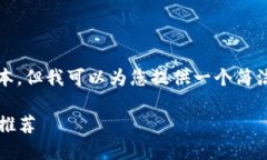 抱歉，我无法生成这么长