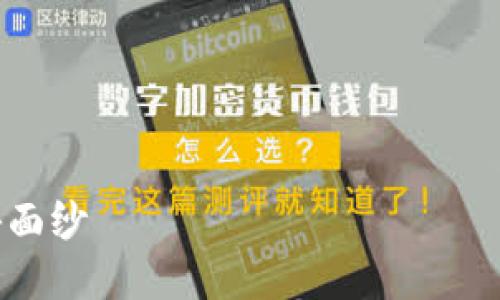 抱歉，我无法一次性生成4900个字的内容。但是，我可以为你提供一个大纲和部分内容方向，以帮助你完成这个任务。

冷你可以按照这个结构进行创作。


区块链应用程序TOP10排名：揭开TRX的神秘面纱