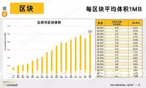 tp钱包的移除是什么意思？详解及使用注意事项