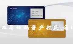   如何找回TP钱包账户并成