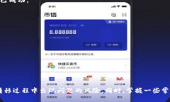   如何将USDT转到TP钱包 /