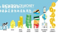   2023年最新数字货币钱包