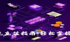 和关键词t p钱包手续费充