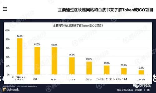 虚拟币钱包互通性解析：如何选择适合你的钱包？