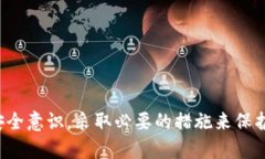   Tokenim钱包官网下载：安