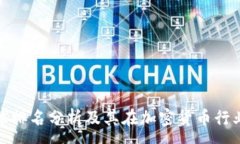 : TP钱包全球排名分析及其