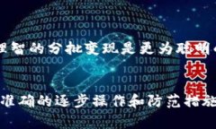 如何将TP钱包中的数字货币