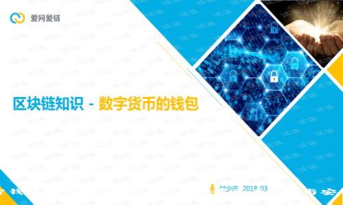 加密钱包可以拥有几个？详解数字资产管理与安全性