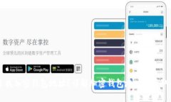 如何查找加密钱包地址？