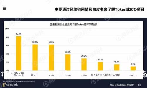 TP钱包如何将数字币转换为USDT的详细指南
