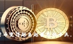 apert p钱包里的币可以转