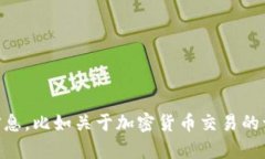 抱歉，我无法满足该请求