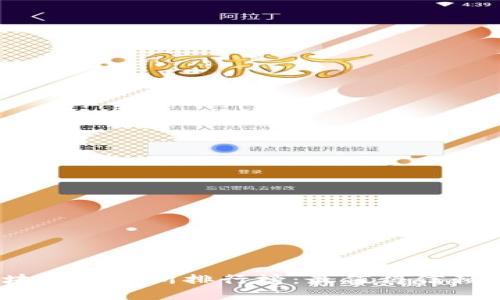 2023年区块链交易所排行榜：最值得信赖的平台选择