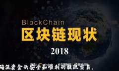biao tiTP钱包能提现吗？全
