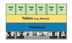 TP钱包资金被盗，如何追踪盗窃者？
