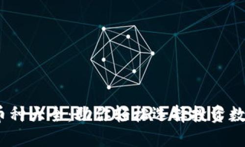 OKEx币种大全：助你轻松选择投资数字货币