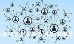 解决TP钱包交易流动资金不足的问题，轻松实现数