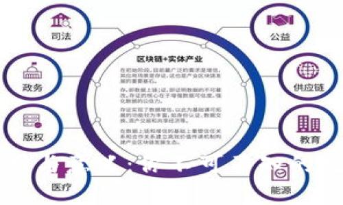 区块链钱包的作用与意义：你不可不知的数字资产保护工具