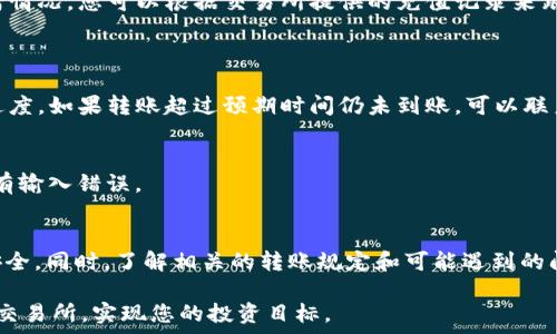  
   tP钱包USDT如何轻松转入交易所：详细教程与常见问题解答  / 

关键词 
 guanjianci  tP钱包, USDT转账, 交易所, 转入教程  /guanjianci 

---

引言
随着数字货币的普及，越来越多的人开始关注如何安全、高效地进行加密货币交易。而USDT（泰达币）作为一种广泛使用的稳定币，成为了众多投资者的首选。在这篇文章中，我们将深入探讨如何将您的tP钱包中的USDT轻松转入交易所。无论您是新手还是有一定经验的投资者，相信您都能从中获益。

什么是tP钱包？
tP钱包是一种用户友好的数字货币钱包，旨在为用户提供安全、便捷的操作体验。它支持多种数字货币的存储与管理，尤其是在加密货币交易中，提供了一种可靠的资金存放方式。您可以在tP钱包中轻松管理您的USDT，并随时准备转账至交易所进行交易。

USDT的优势
USDT作为一种稳定币，具有多种优势，使其成为用户转账和交易的理想选择。首先，该币种与美元挂钩，尽量避免了价格波动对用户的影响；其次，USDT具有较高的流动性，用户可以方便地在不同交易所之间进行交易。此外，许多加密货币交易所也普遍支持USDT交易，进一步提升了其使用的便利性。

准备工作
在将USDT从tP钱包转入交易所之前，您需要做好以下准备：
ul
    li确保您已注册并验证了交易所的账户。/li
    li了解交易所对USDT的充值地址，并确认是否支持相应的网络标准（如ERC20、TRC20等）。/li
    li确保您在tP钱包中有足够的USDT余额用于转账。/li
/ul

如何将USDT从tP钱包转入交易所的步骤
h4步骤一：获取交易所的充值地址/h4
进入您所选择的交易所，登录您的账户并找到“资产”或“资金管理”页面。在该页面中，您将能够找到USDT的充值地址。请务必确认这个地址。记住，不同的网络会有不同的地址格式，务必要选择与您的tP钱包中的网络相对应的地址。

h4步骤二：打开tP钱包/h4
登录您的tP钱包，在钱包的主界面找到USDT。点击USDT进入详细页面，您将看到“转账”或“发送”选项，点击该选项以开始转账操作。

h4步骤三：输入交易信息/h4
在转账页面，按照以下步骤正确填写信息：
ul
    li在“接收地址”栏中粘贴您从交易所获取的USDT充值地址。/li
    li输入您希望转账的USDT金额。注意留出一部分余额以应付可能的转账手续费。/li
    li选择区块链网络，确保与交易所的充值地址相匹配。/li
/ul

h4步骤四：确认交易/h4
重复检查您输入的充值地址和USDT金额，确保没有错误。确认无误后，点击“确认”或“发送”按钮。系统可能会要求您输入安全密码或验证信息，完成这些步骤后，转账将被提交。

h4步骤五：查看转账状态/h4
转账后，您可以在tP钱包中查看交易记录，确保您的转账信息已被记录。转账状态通常需要一定时间确认，具体取决于网络拥堵情况。您可以根据交易所提供的充值记录来跟踪您的转账是否已经到账。

可能遇到的问题及解决方案
h4问题：转账未及时到账/h4
在某些情况下，由于网络拥堵，转账可能会延迟到账。您可以在tP钱包中查看转账状态，并使用交易哈希在区块浏览器中查询进度。如果转账超过预期时间仍未到账，可以联系交易所的客服进行查询。

h4问题：充值地址错误/h4
充值地址错误可能会导致资金丢失。当您转账时，一定要仔细校对地址。建议在复制粘贴地址后，仔细核对每一个字符，确保没有输入错误。

总结
将USDT从tP钱包转入交易所的过程并不复杂，只需按照上述步骤进行，但在操作时一定要保持细心和谨慎，以确保您的资金安全。同时，了解相关的转账规定和可能遇到的问题将帮助您更顺利地完成交易。

无论您是初学者还是老手，掌握这些基本知识都有助于提升您的交易体验。希望本篇文章能帮助您成功将USDT从tP钱包转入交易所，实现您的投资目标。