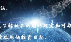     tP钱包USDT如何轻松转入交易所：详细教程与常