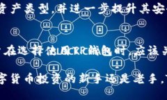 “t p钱包能胯链吗”这个问题其实涉及到区块链