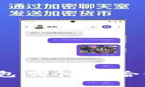 TP钱包与小狐狸钱包：哪个更适合你的加密货币需求？