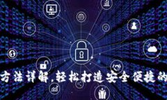 TP钱包二维码刷新方法详解，轻松打造安全便捷的