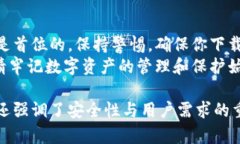 如何安全下载苹果手机TP钱包老版本？完整指南与