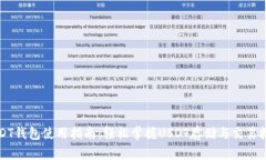 USDT钱包使用指南：轻松掌握USDT存储与交易技巧
