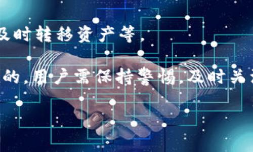 关于OK交易所是否会清退中国用户这个问题，首先需要了解几个关键信息：

1. **政策背景**：近年来，中国政府对加密货币交易及相关业务采取了非常严格的监管政策。自2021年起，中国人民银行等部门明确禁止虚拟货币交易与ICO（首次代币发行），这也导致许多在中国运营的加密货币交易所关闭或清退中国用户。

2. **OK交易所概述**：OK交易所是一个全球知名的加密货币交易平台，虽然总部设在香港，但因其用户遍布全球，受不同国家和地区的法规影响。为了合规，OK交易所需要时刻关注各个国家的政策动态。

3. **清退的可能性**：如果政府进一步收紧监管，要求交易所清退中国用户，则OK交易所可能会采取相应措施，以符合当地法律法规。这是对所有在中国地区运营的平台所必须面对的风险。

4. **用户应对措施**：针对可能的清退情况，用户可以提前做好准备，例如选择符合合规要求的交易平台、及时转移资产等。

结合以上因素，可以得出结论：如果OK交易所需要遵循更为严格的法律法规，清退中国用户的可能性是存在的。用户需保持警惕，及时关注交易所的官方公告和相关政策动态，以便做好必要的应对措施。

如果您需要更多关于这个话题的分析或有其他类似问题，欢迎提出！