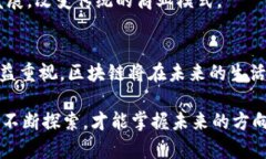 bianoti区块链知识全解：从入门到精通，打破技术