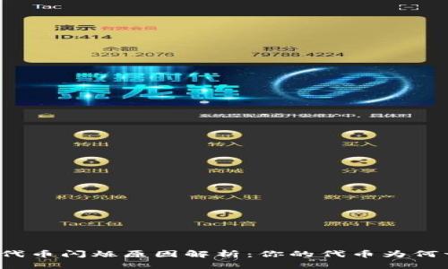 TP钱包代币闪烁原因解析：你的代币为何一直闪？