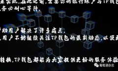   如何用TP钱包轻松兑换人民币？全方位指南 /