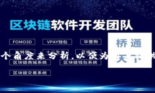 关于“TP钱包 ETH-ICP是不是假的”的问题，我们需要从多个角度来分析，以便为用户提供一个全面而清晰的解答。以下是一个内容大纲，供您参考。 

### TP钱包 ETH-ICP：真相揭秘，如何辨别真假钱包？